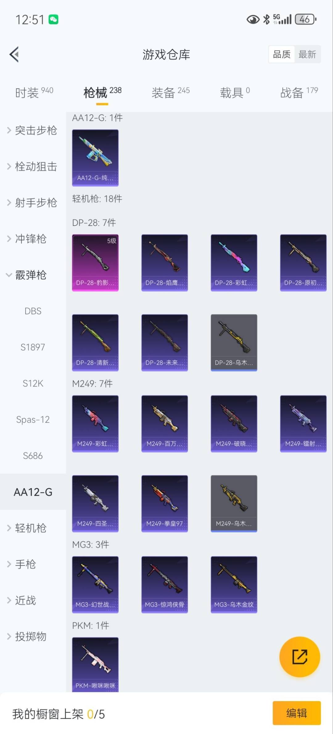 HPQM421027和平精英账号详情图20 HPQM421027和平精英账号详情图20