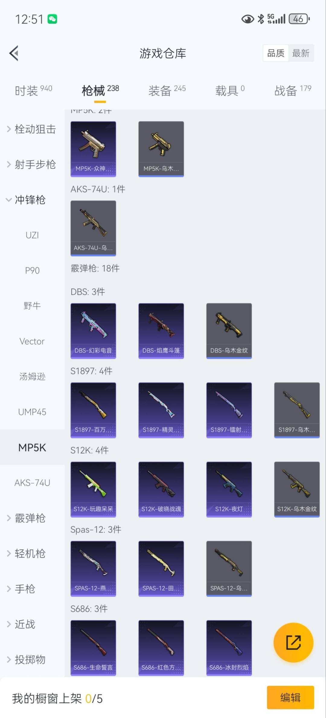 HPQM421027和平精英账号详情图21 HPQM421027和平精英账号详情图21