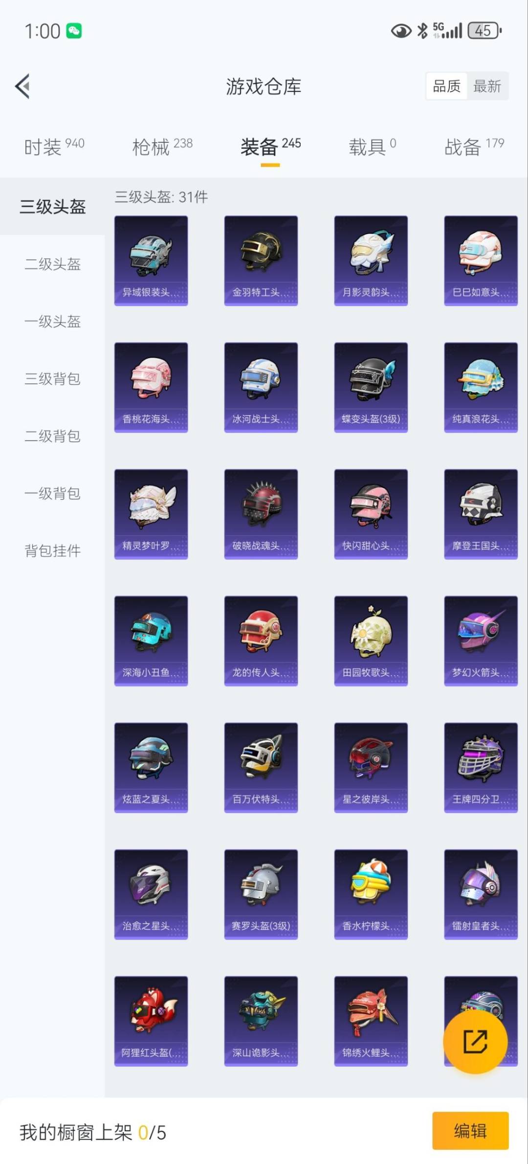 HPQM421027和平精英账号详情图22 HPQM421027和平精英账号详情图22