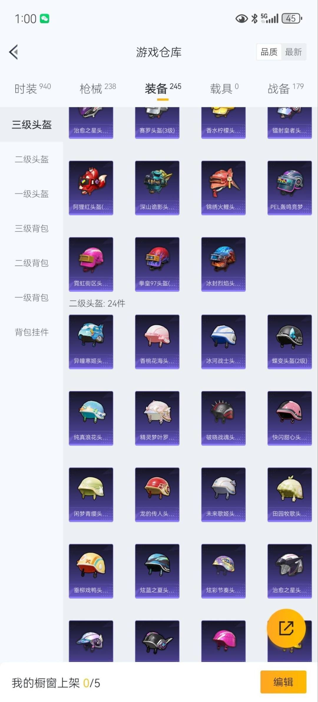 HPQM421027和平精英账号详情图23 HPQM421027和平精英账号详情图23