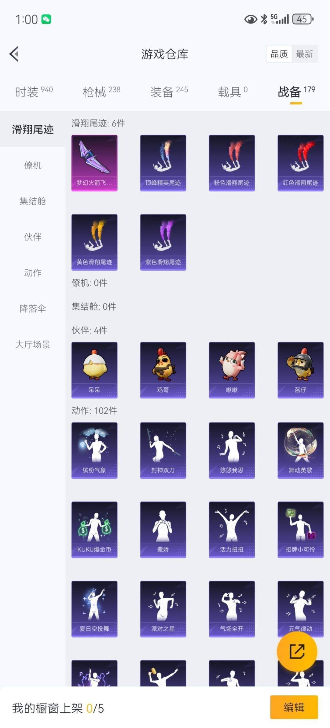 HPQM421027和平精英账号详情图24 HPQM421027和平精英账号详情图24