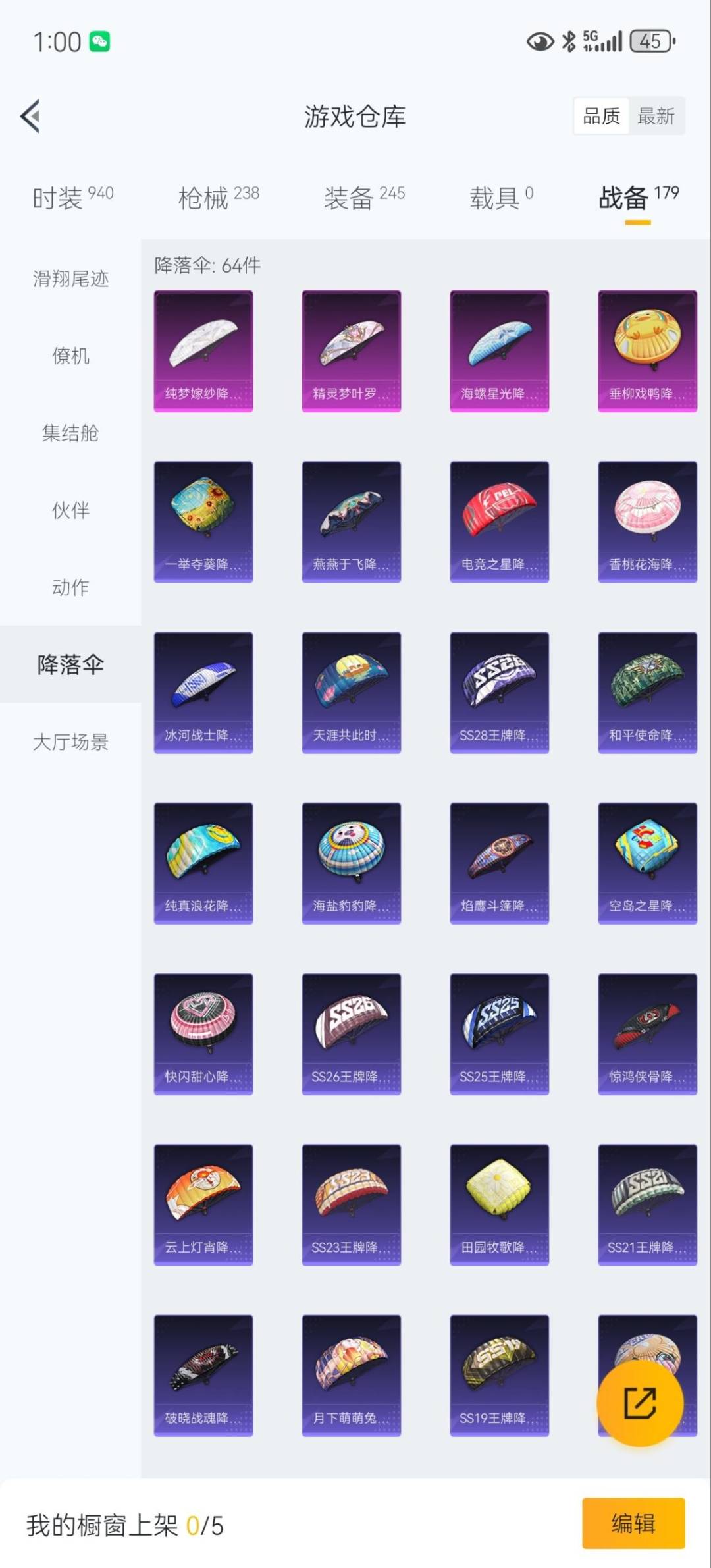 HPQM421027和平精英账号详情图27 HPQM421027和平精英账号详情图27