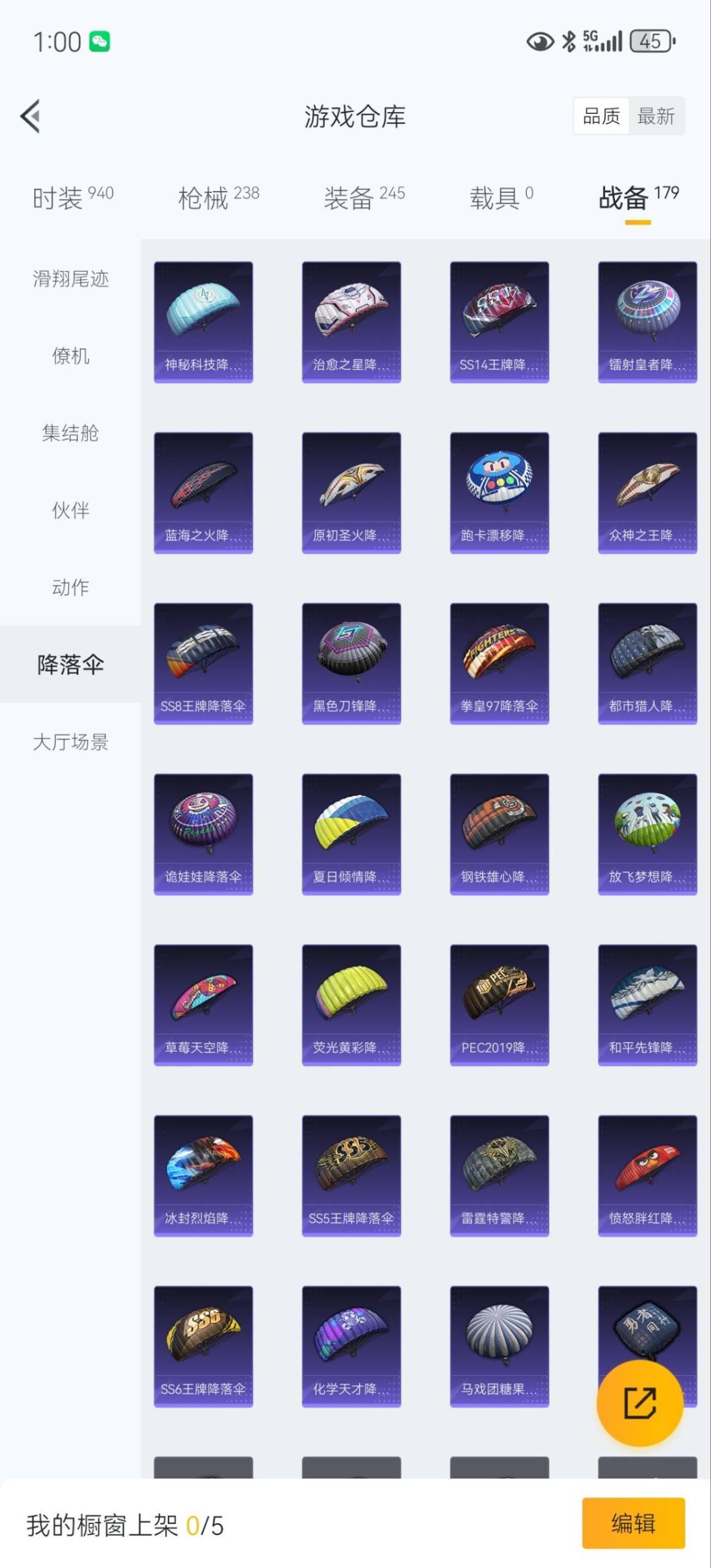 HPQM421027和平精英账号详情图28 HPQM421027和平精英账号详情图28