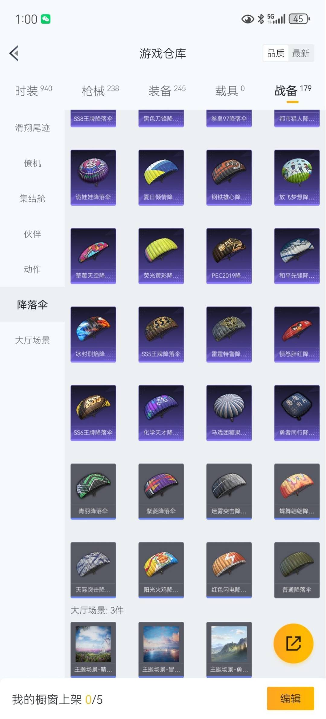 HPQM421027和平精英账号详情图29 HPQM421027和平精英账号详情图29