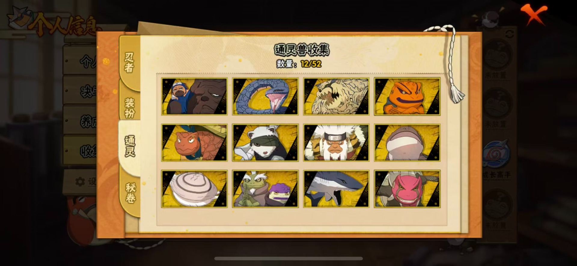 HYCMW42433火影忍者账号详情图2 HYCMW42433火影忍者账号详情图2