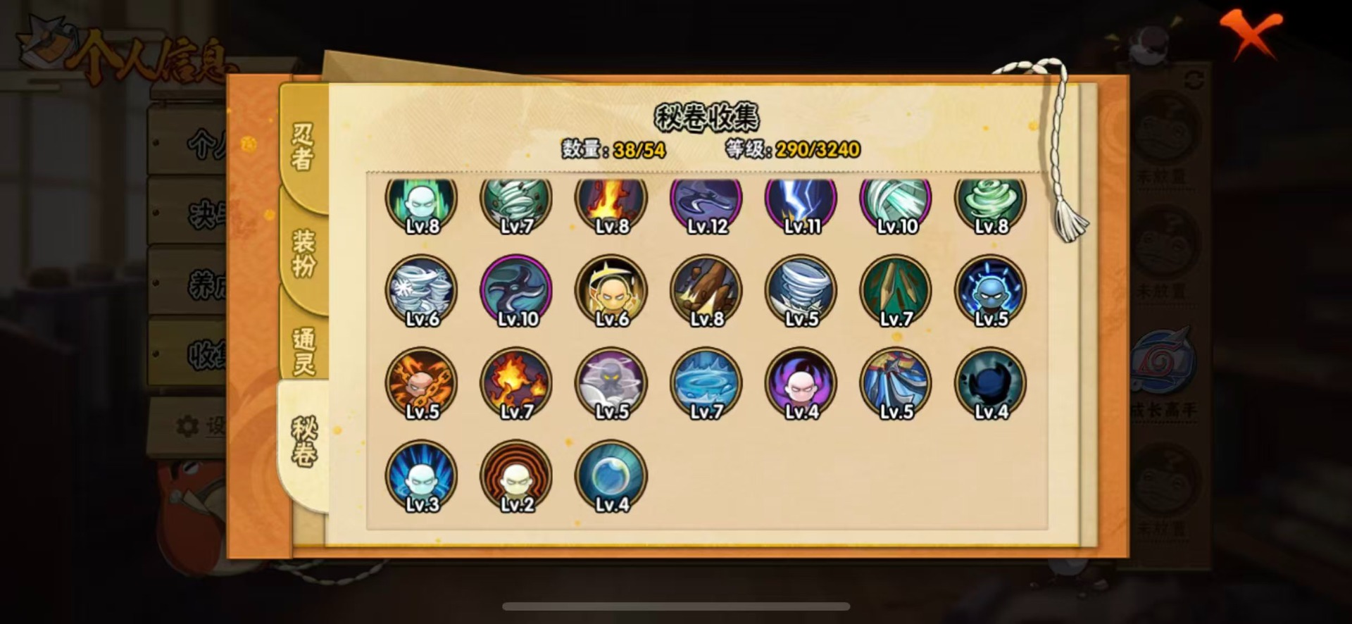 HYCMW42433火影忍者账号详情图7 HYCMW42433火影忍者账号详情图7