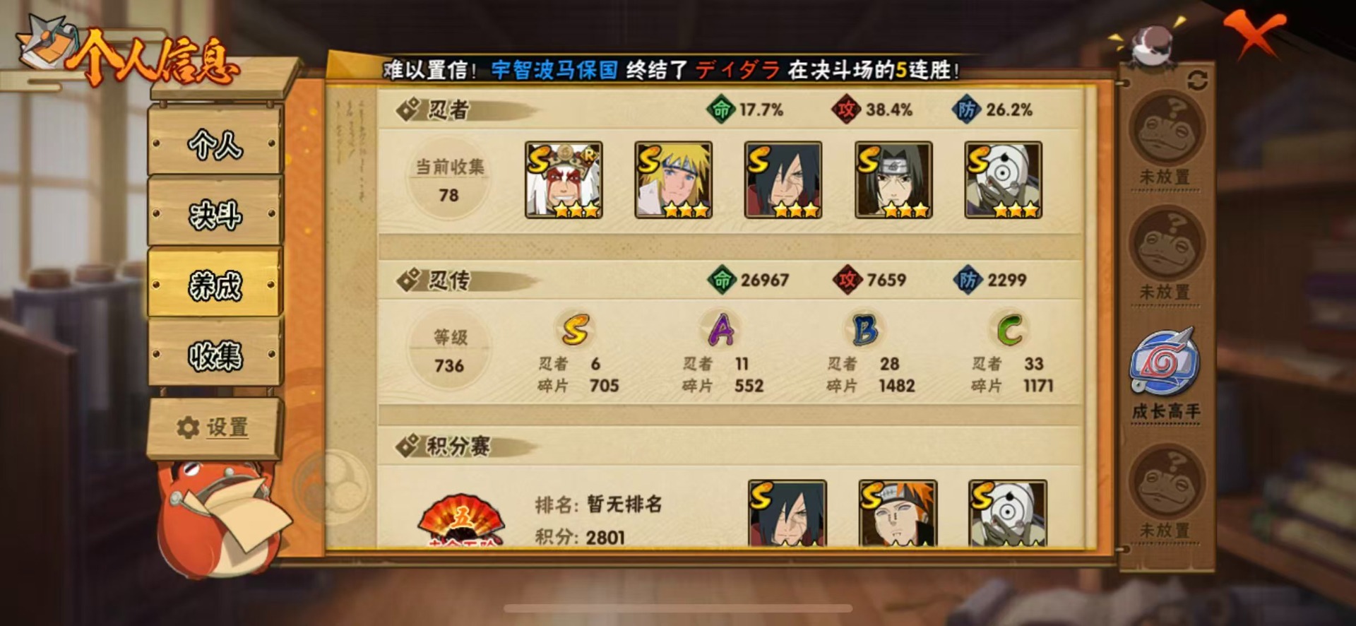 HYCMW42433火影忍者账号详情图9 HYCMW42433火影忍者账号详情图9