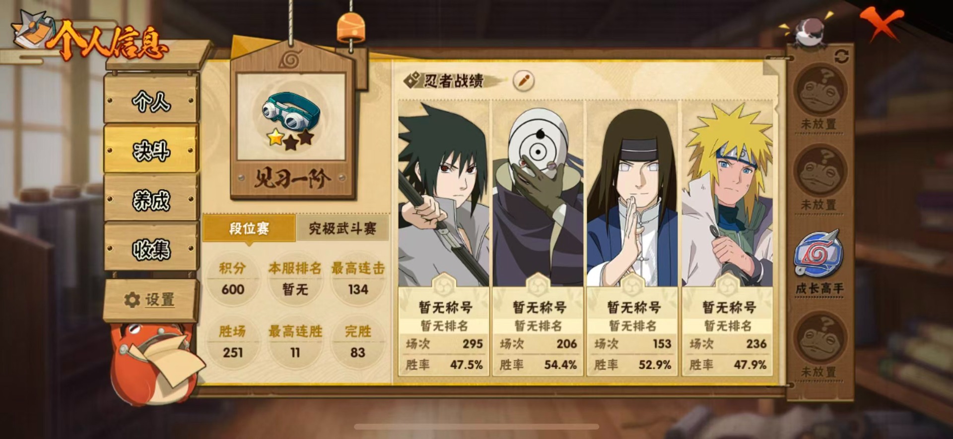 HYCMW42433火影忍者账号详情图10 HYCMW42433火影忍者账号详情图10