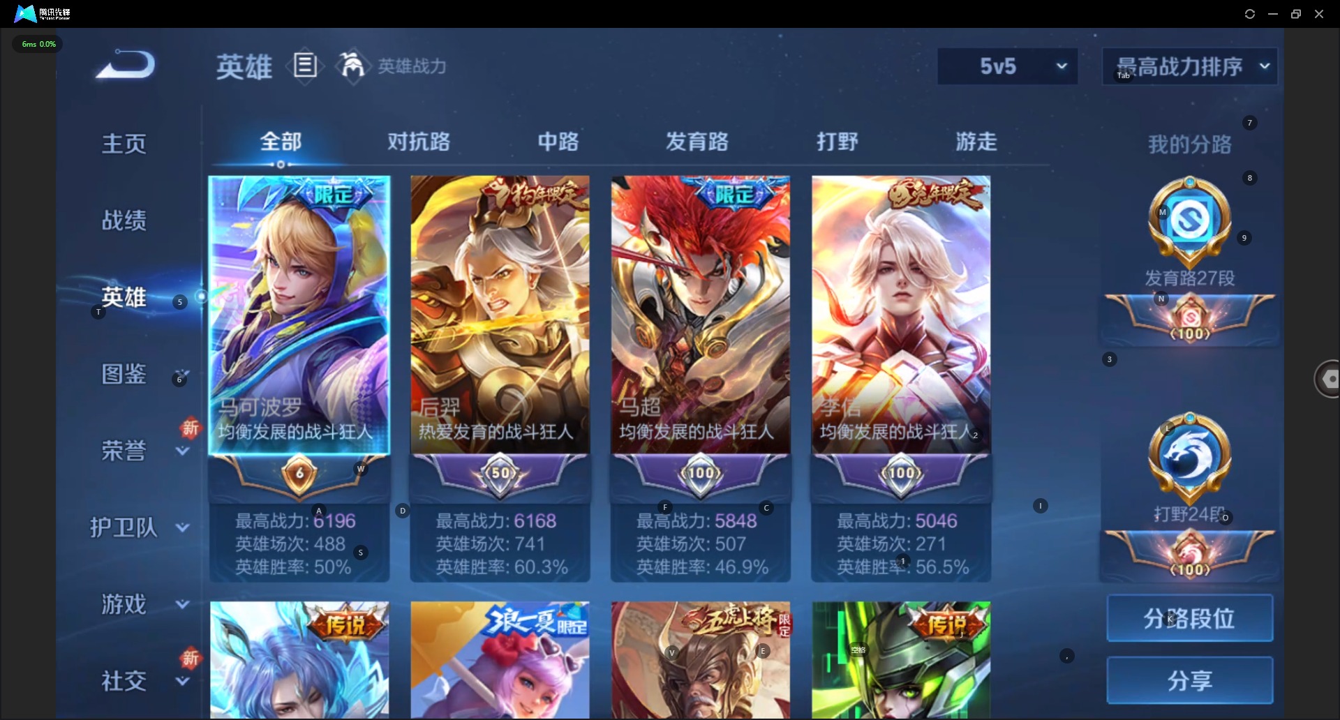 WZQM439284王者荣耀账号详情图6