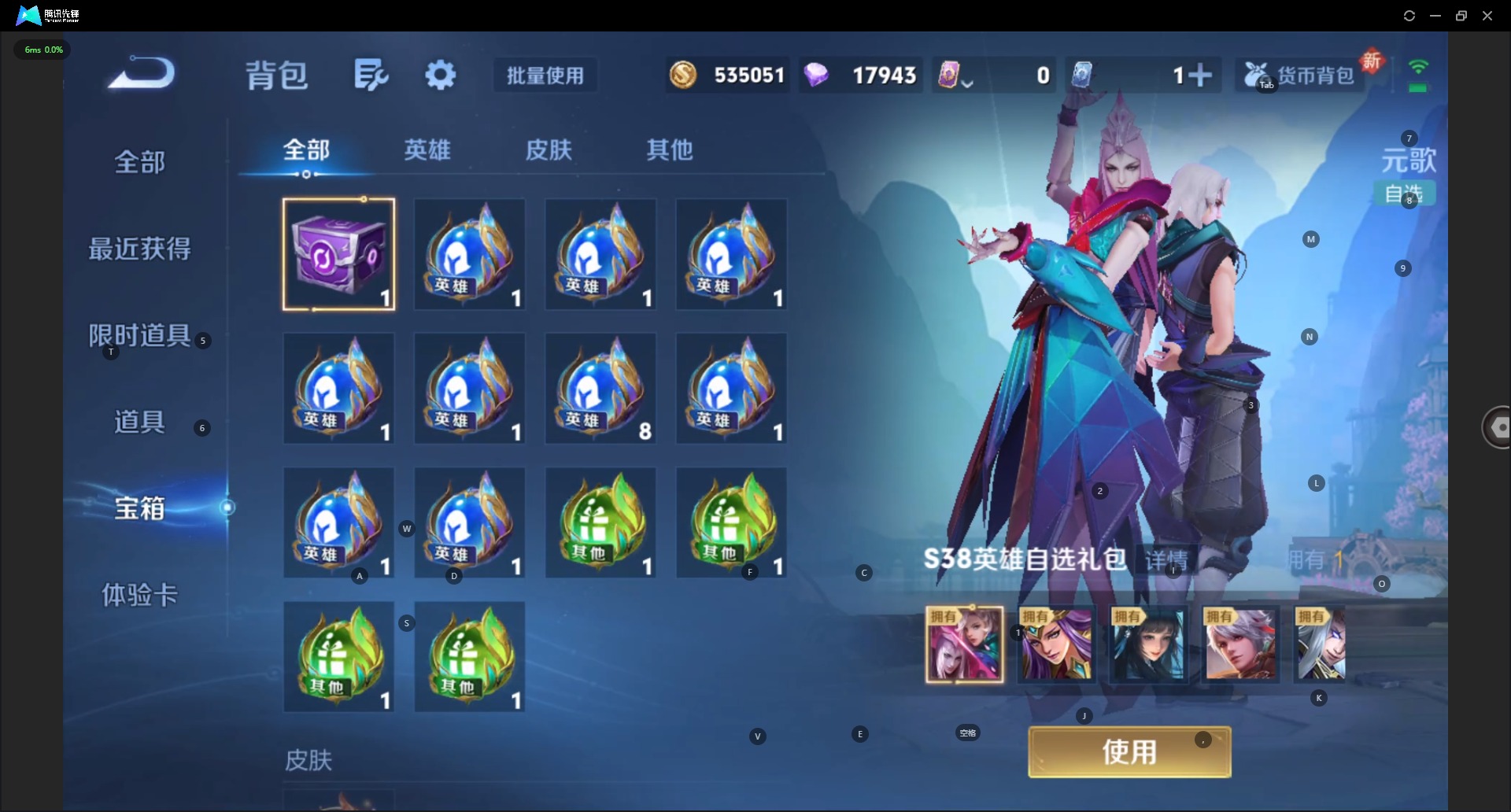 WZQM439284王者荣耀账号详情图18