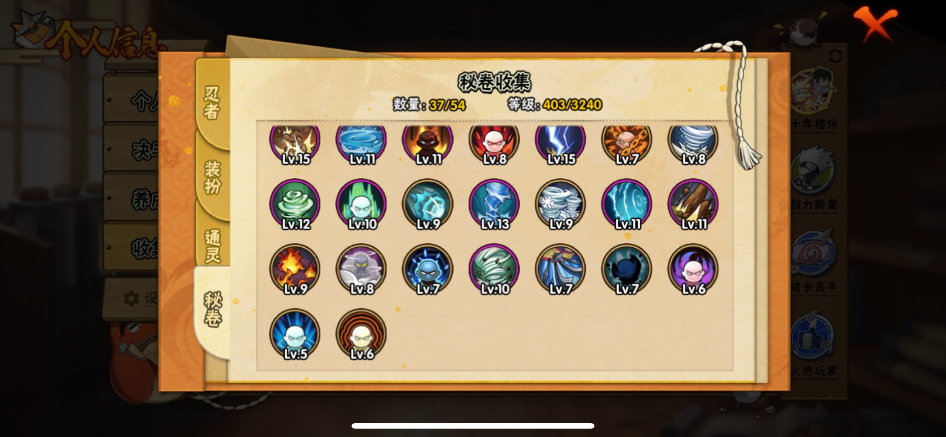 HYCMW42434火影忍者账号详情图7