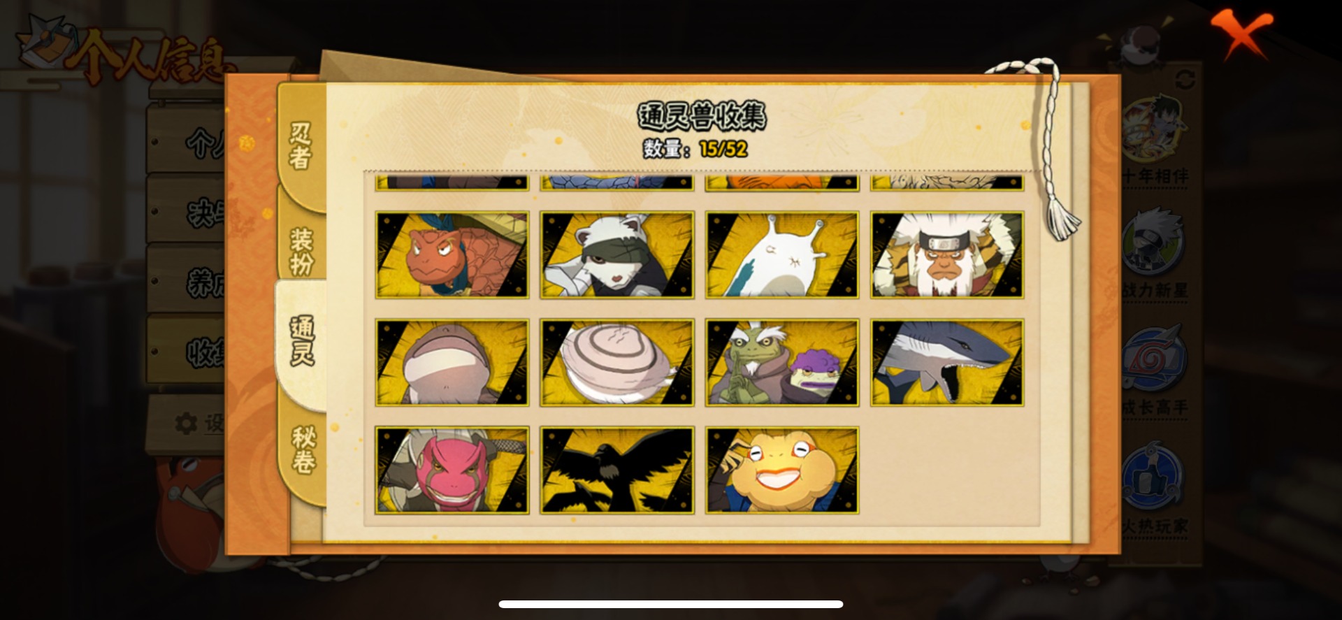 HYCMW42434火影忍者账号详情图10