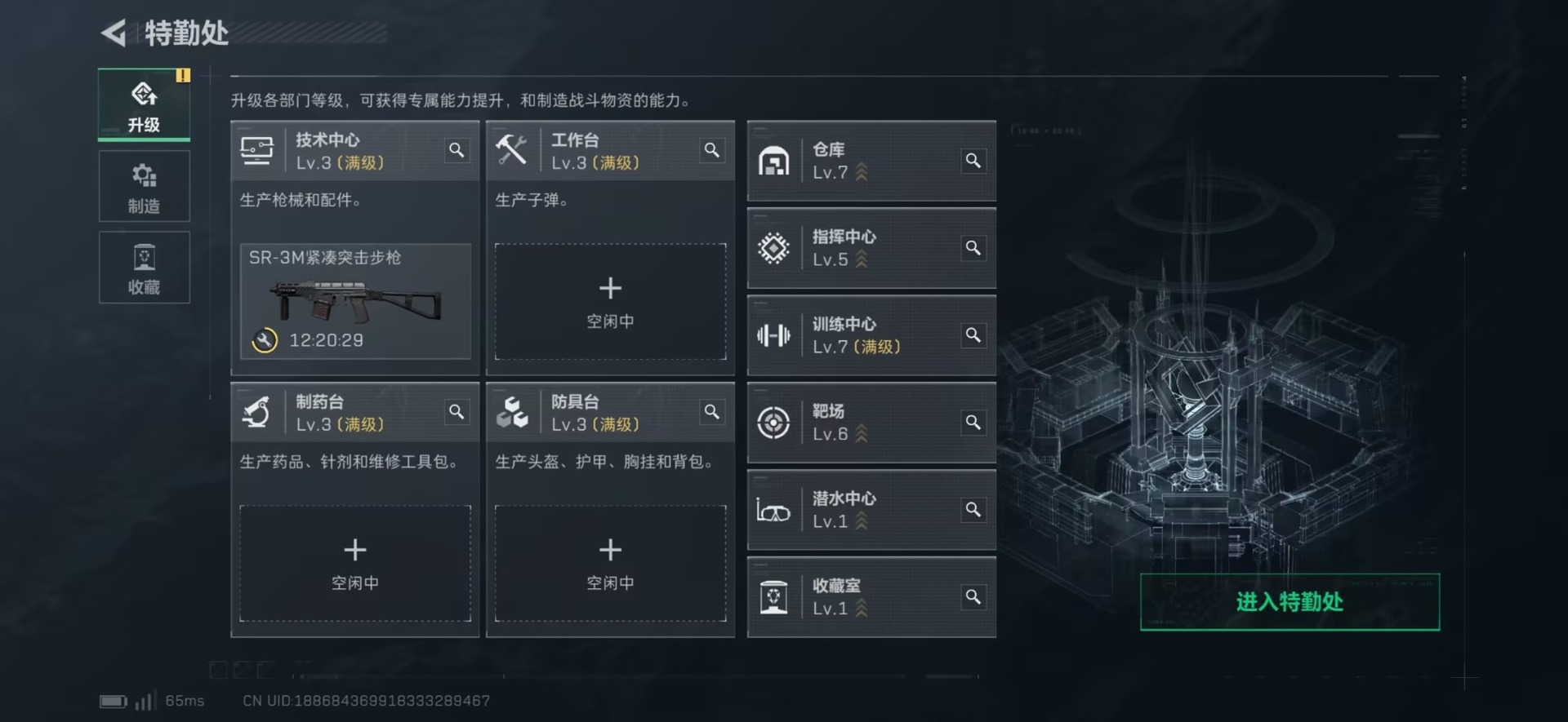 SJZQM49266三角洲行动账号详情图4