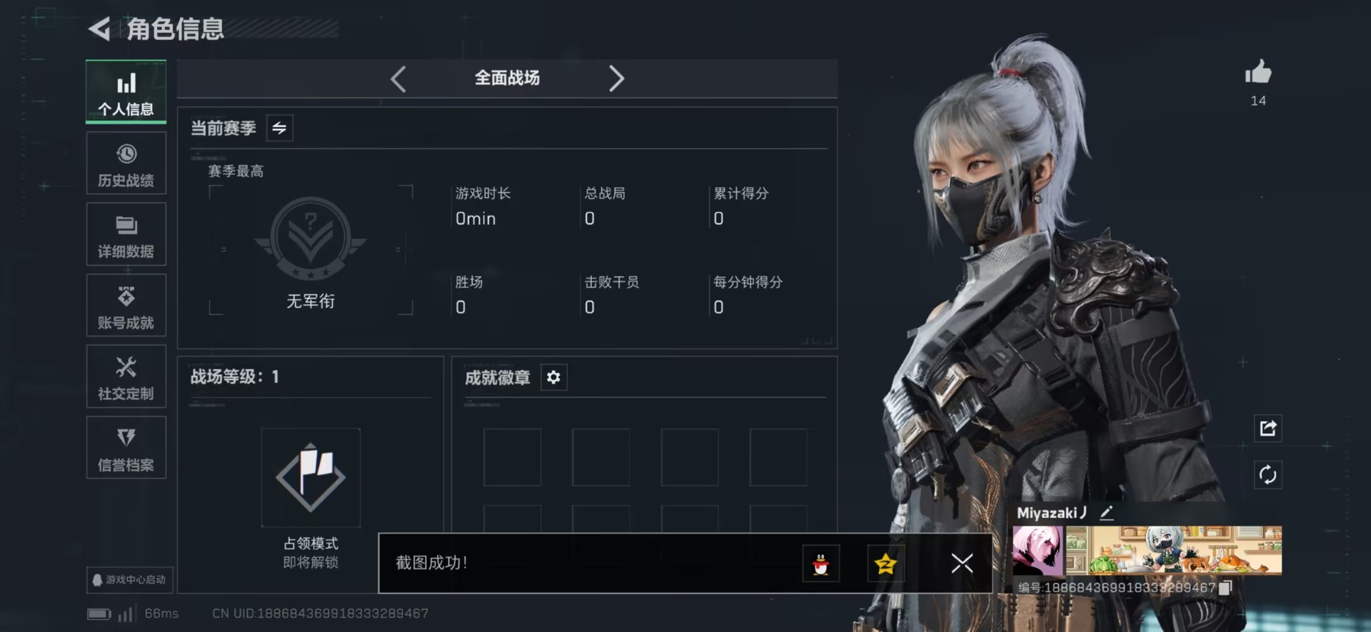 SJZQM49266三角洲行动账号详情图7