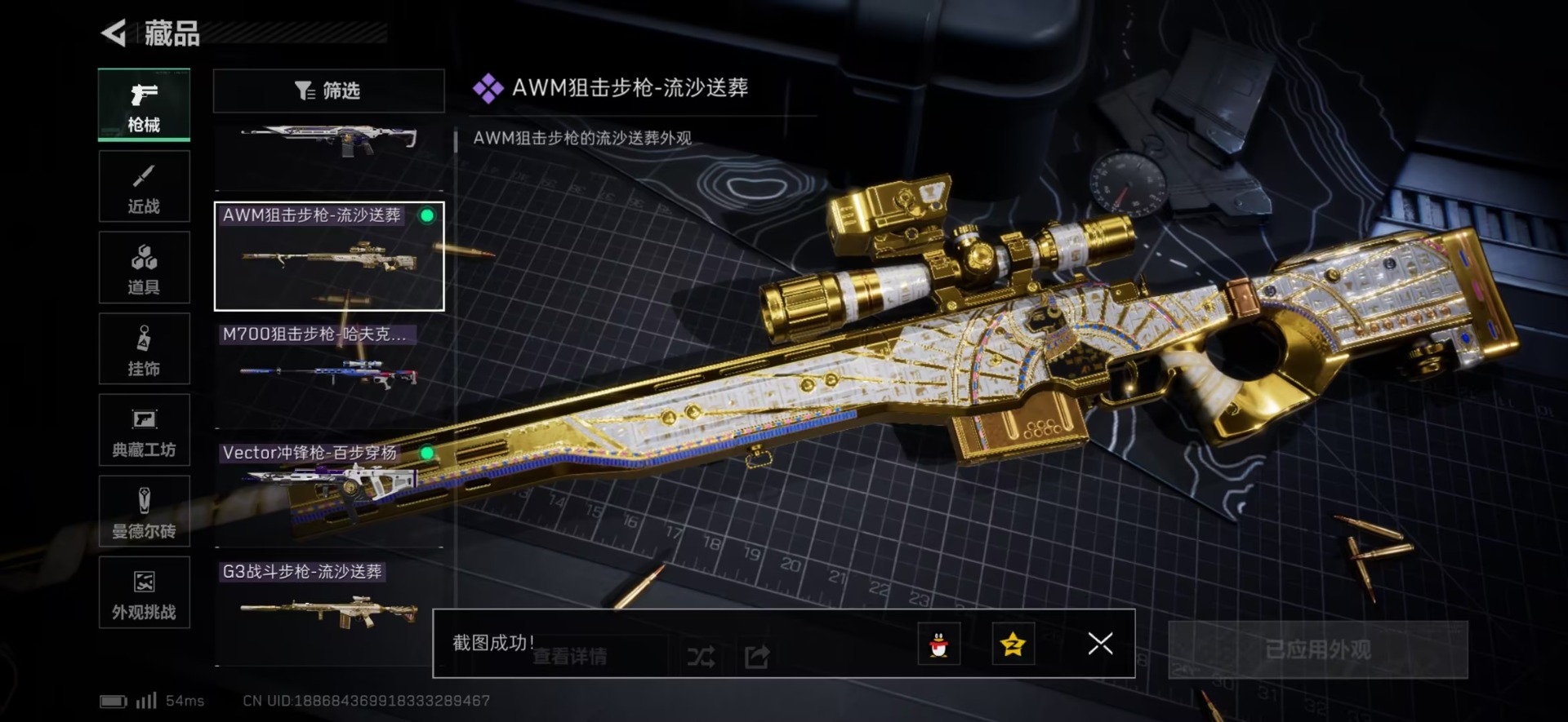 SJZQM49266三角洲行动账号详情图12