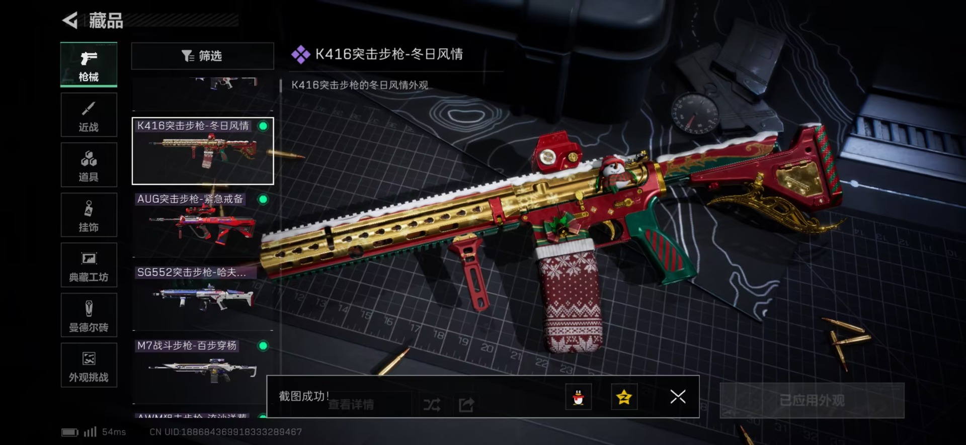 SJZQM49266三角洲行动账号详情图14