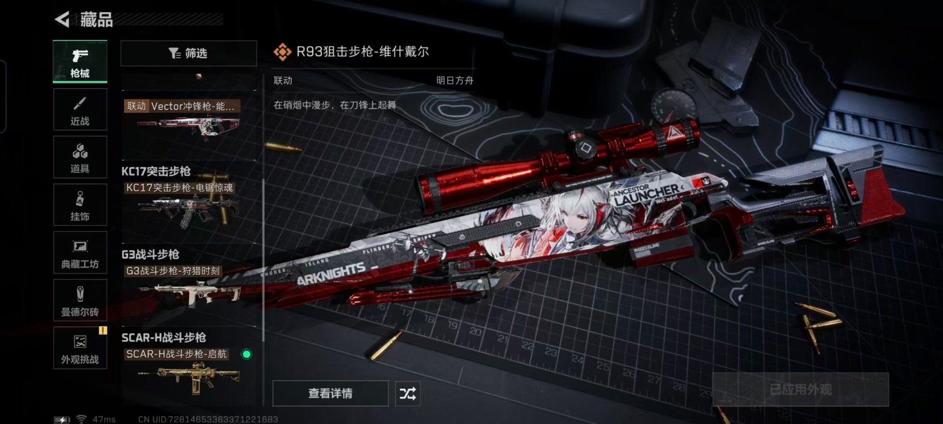 SJZQM49270三角洲行动账号详情图9