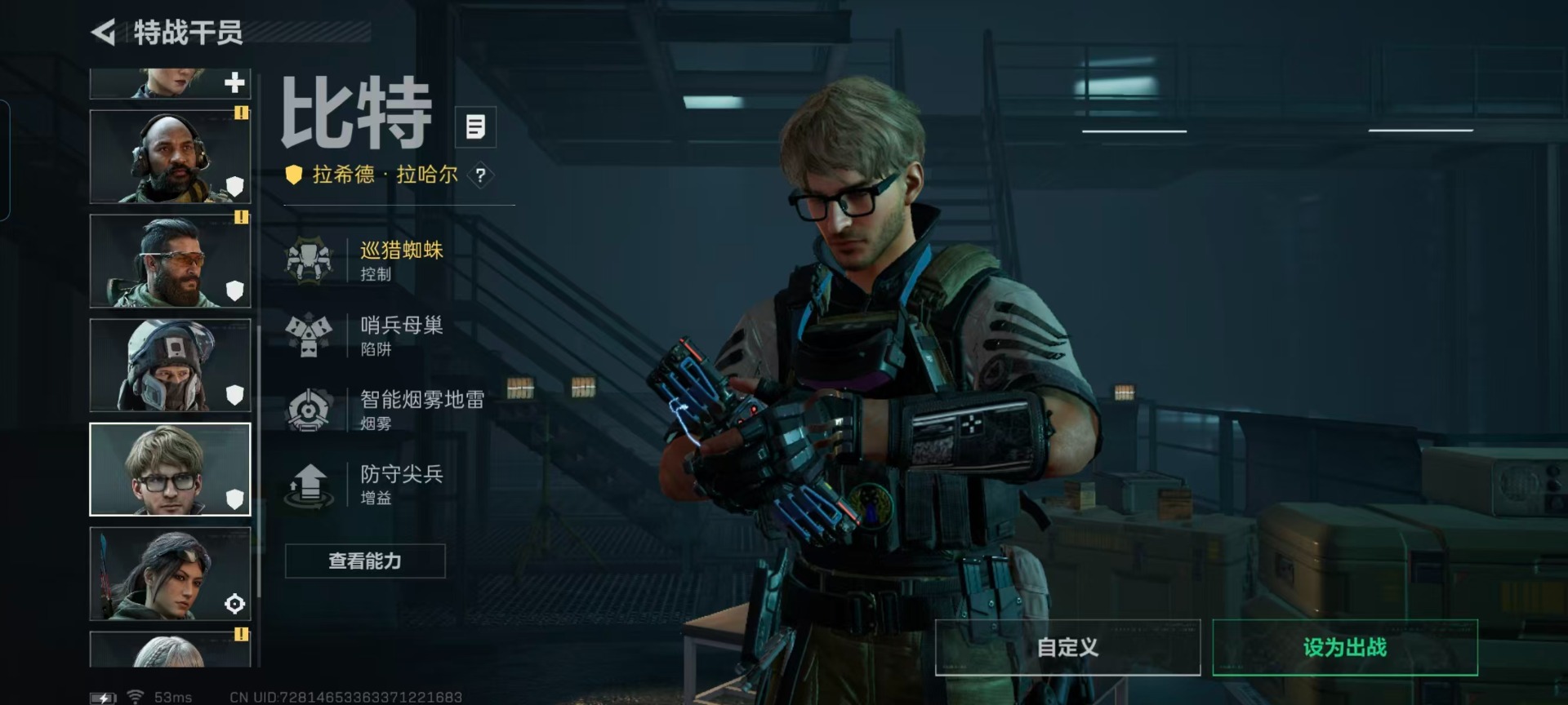 SJZQM49270三角洲行动账号详情图11