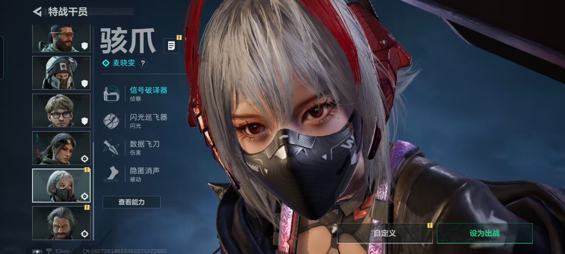 SJZQM49270三角洲行动账号详情图12