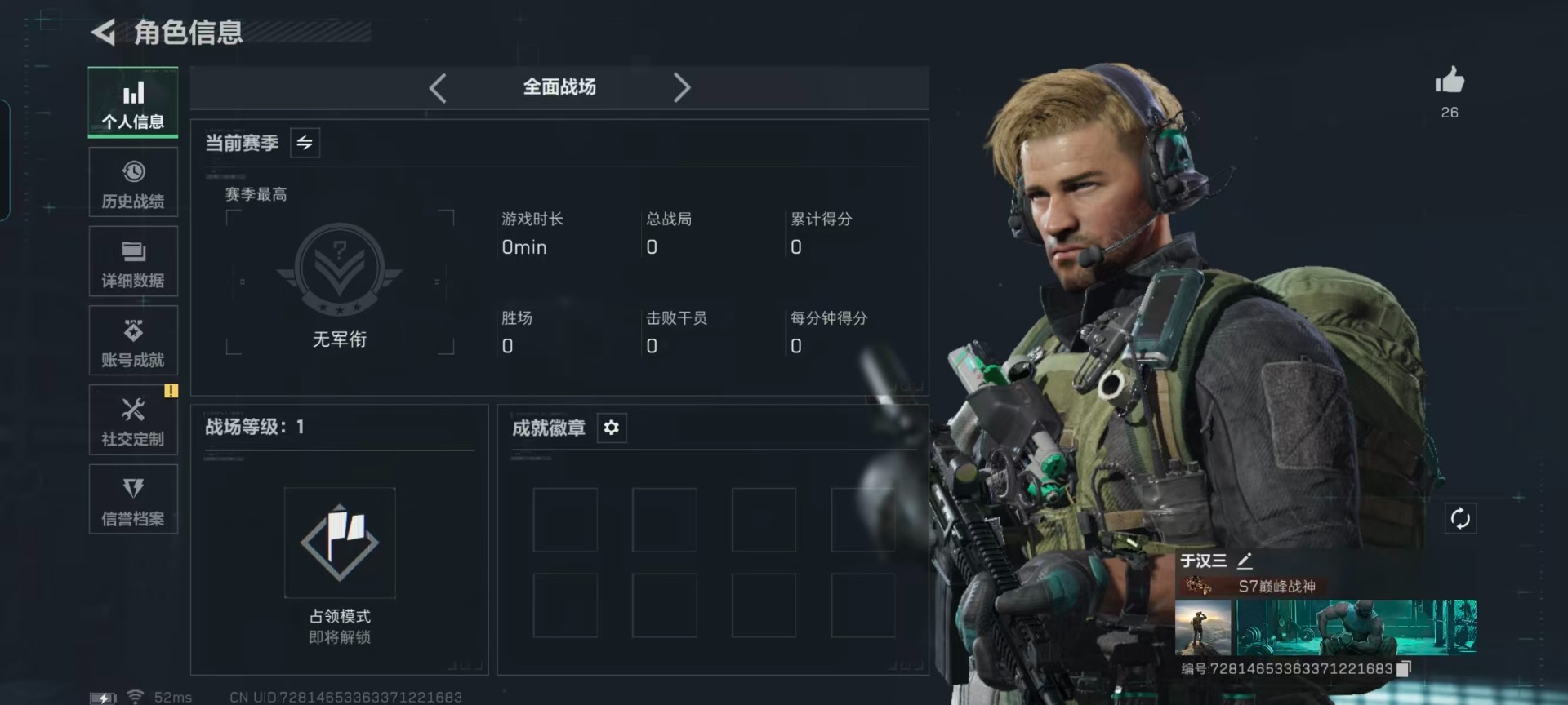 SJZQM49270三角洲行动账号详情图25