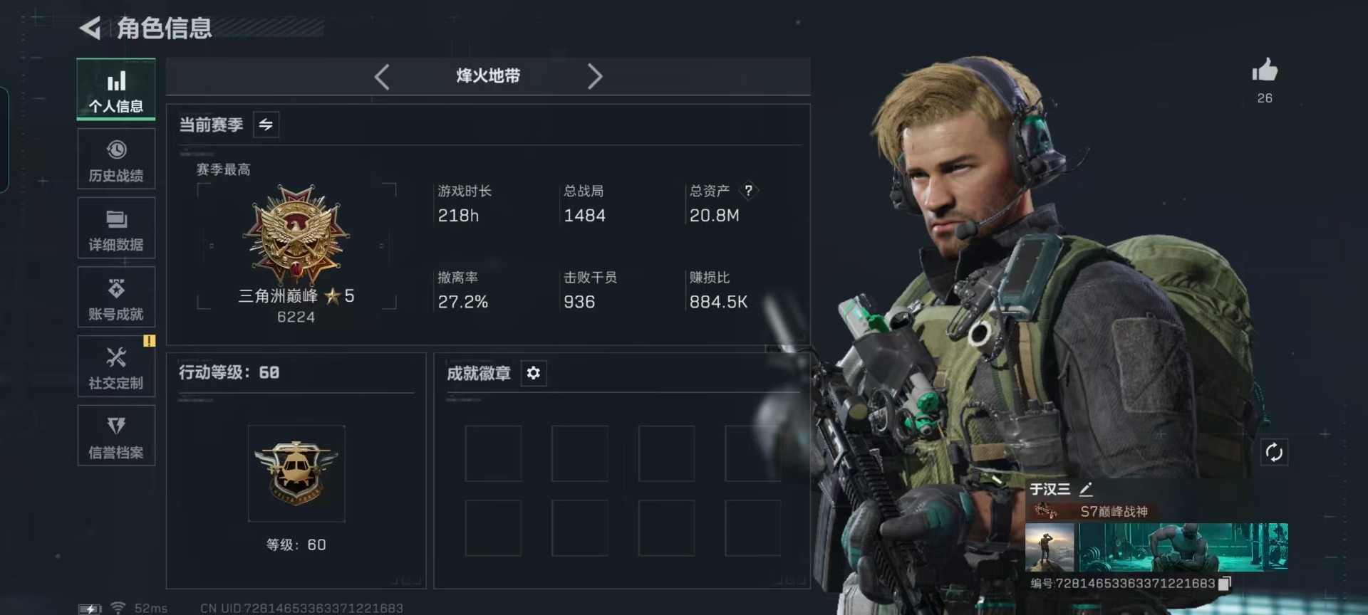 SJZQM49270三角洲行动账号详情图26