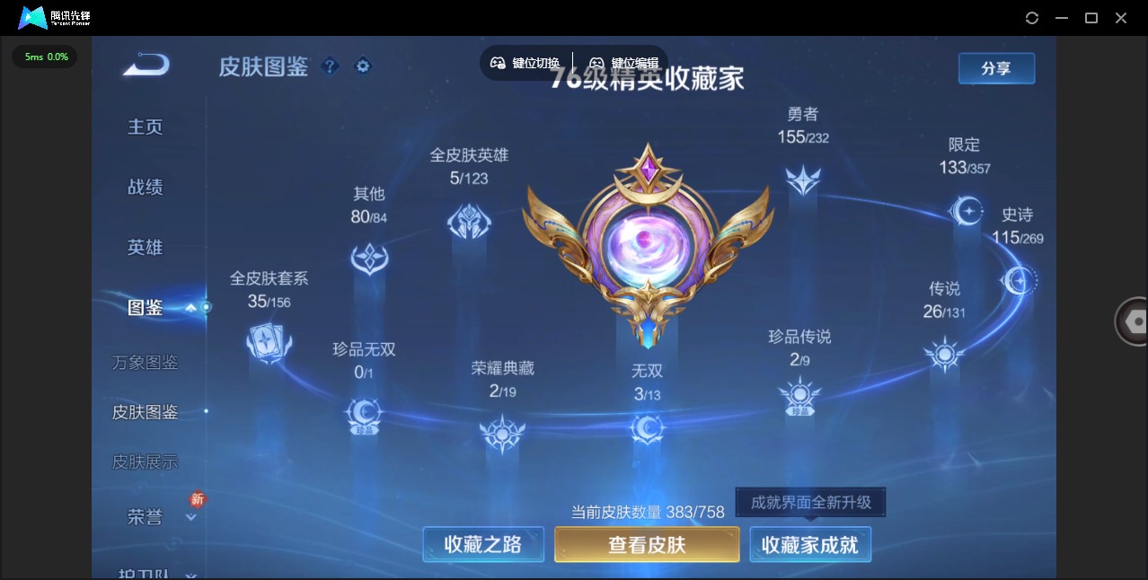 WZQM439240王者荣耀账号详情图5