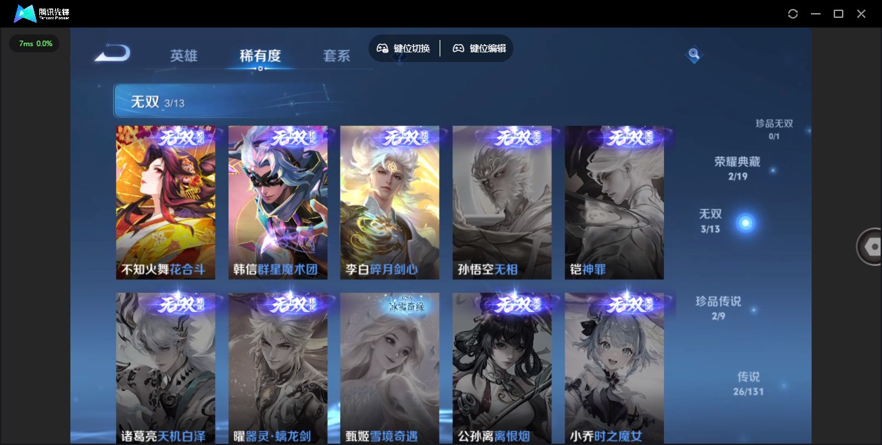 WZQM439240王者荣耀账号详情图6