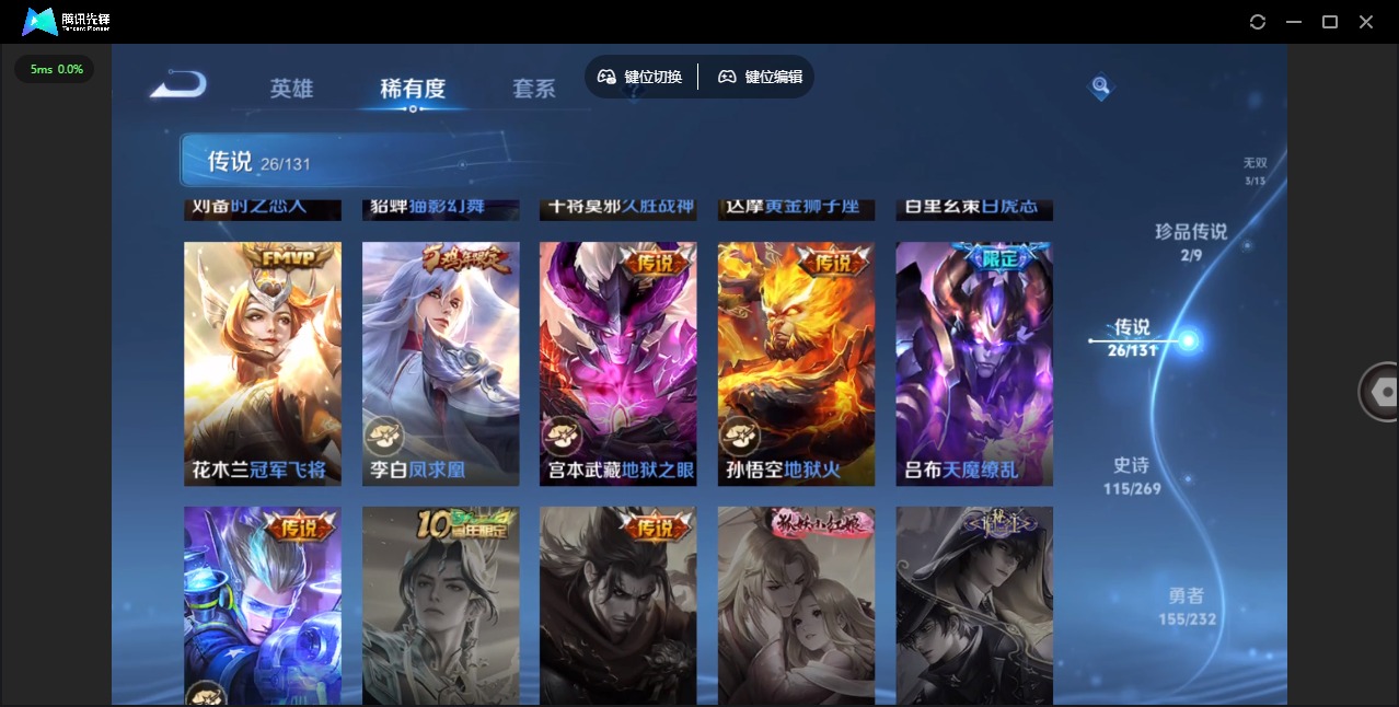 WZQM439240王者荣耀账号详情图7