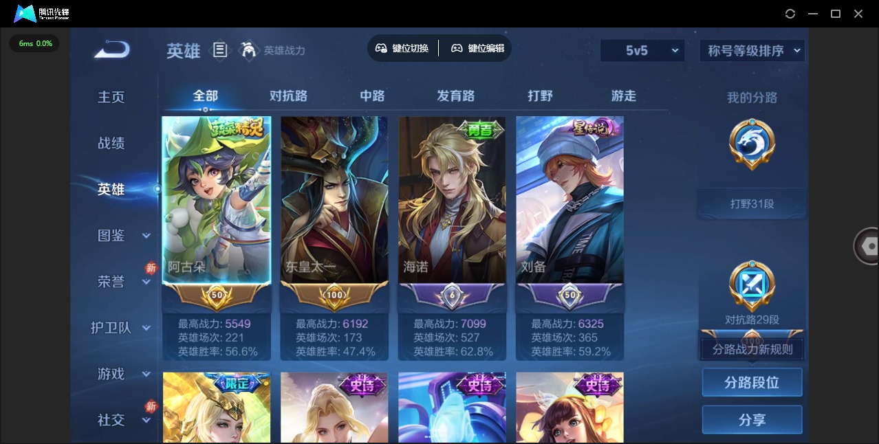 WZQM439240王者荣耀账号详情图9