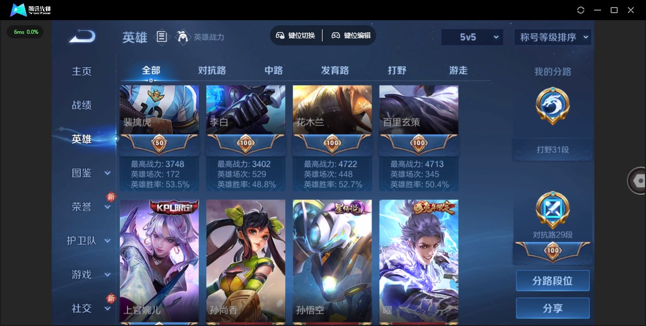 WZQM439240王者荣耀账号详情图13