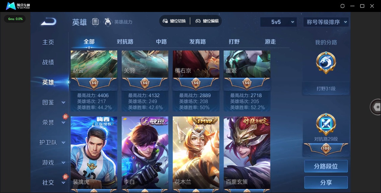 WZQM439240王者荣耀账号详情图12