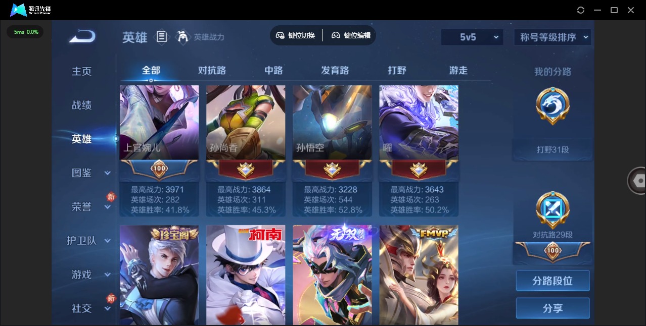 WZQM439240王者荣耀账号详情图14