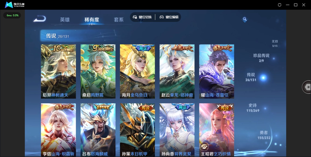 WZQM439240王者荣耀账号详情图17