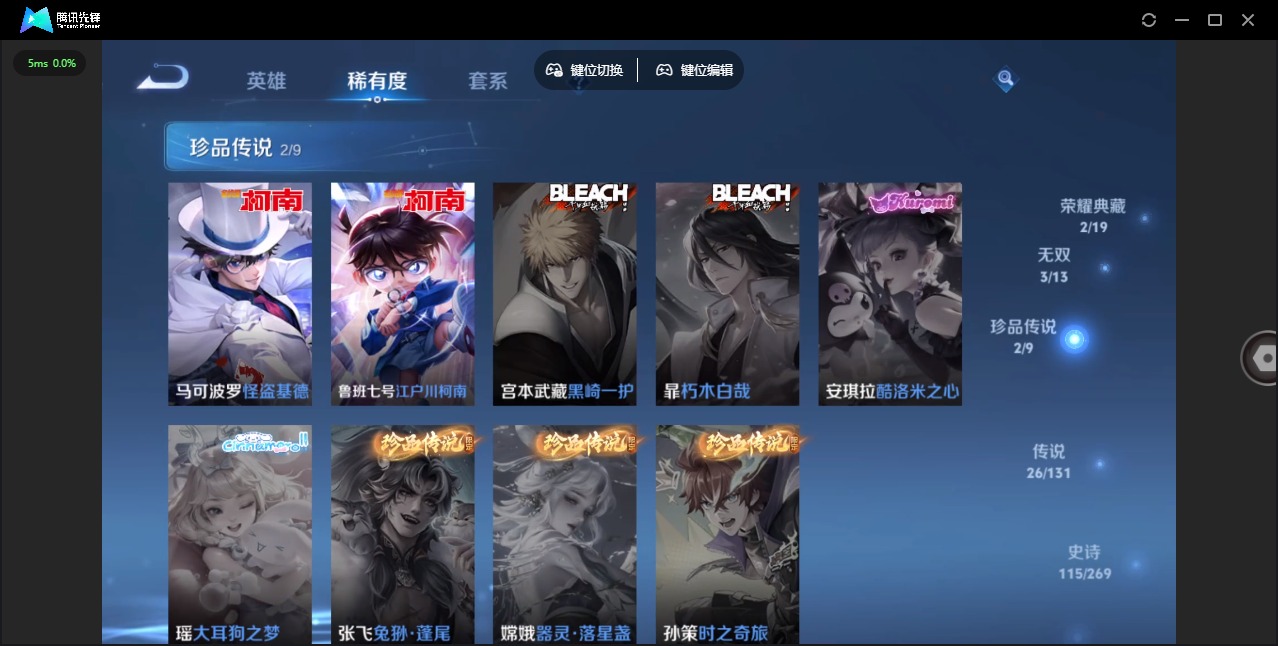 WZQM439240王者荣耀账号详情图16