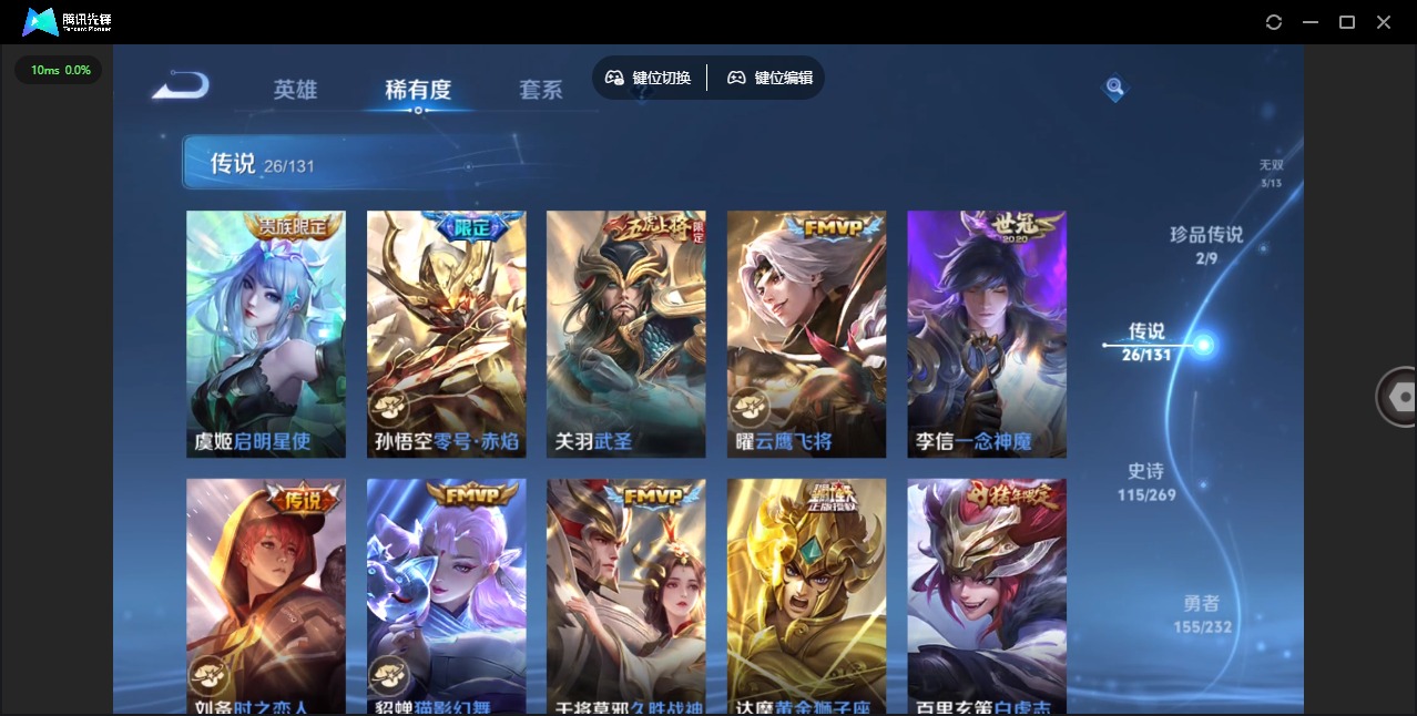 WZQM439240王者荣耀账号详情图18