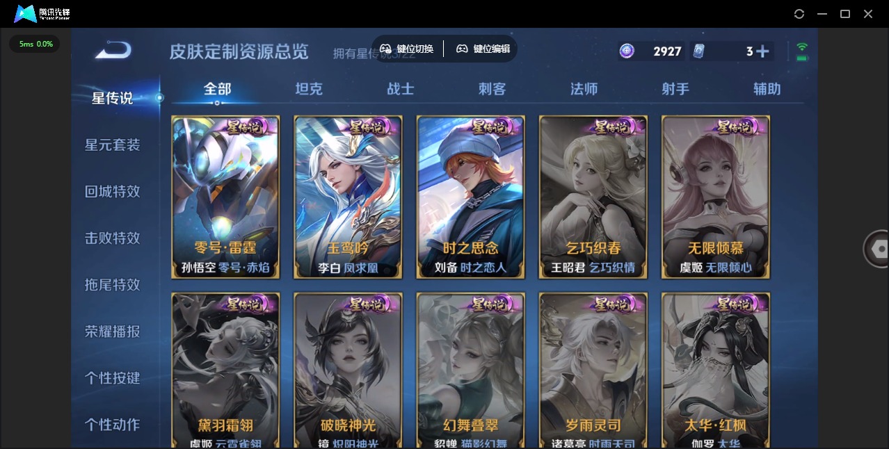 WZQM439240王者荣耀账号详情图19