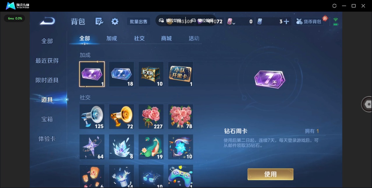 WZQM439240王者荣耀账号详情图22