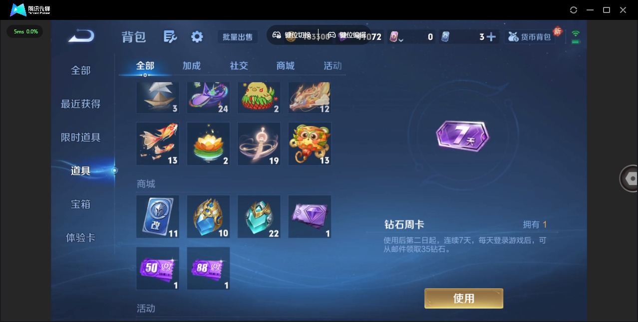 WZQM439240王者荣耀账号详情图23