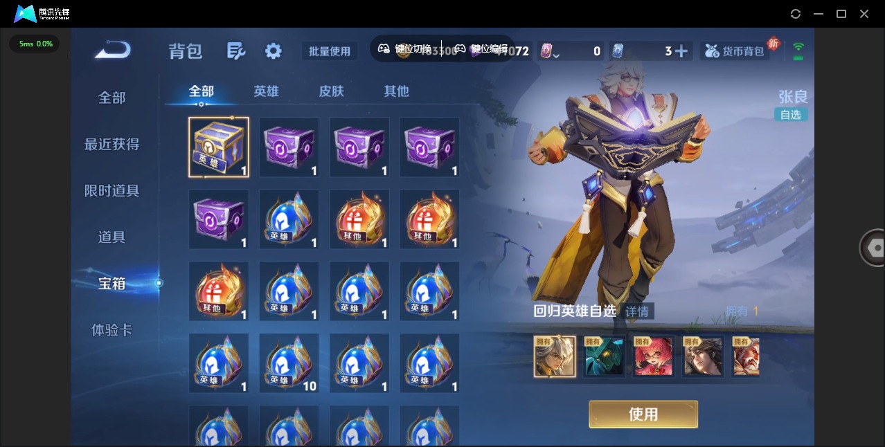 WZQM439240王者荣耀账号详情图24