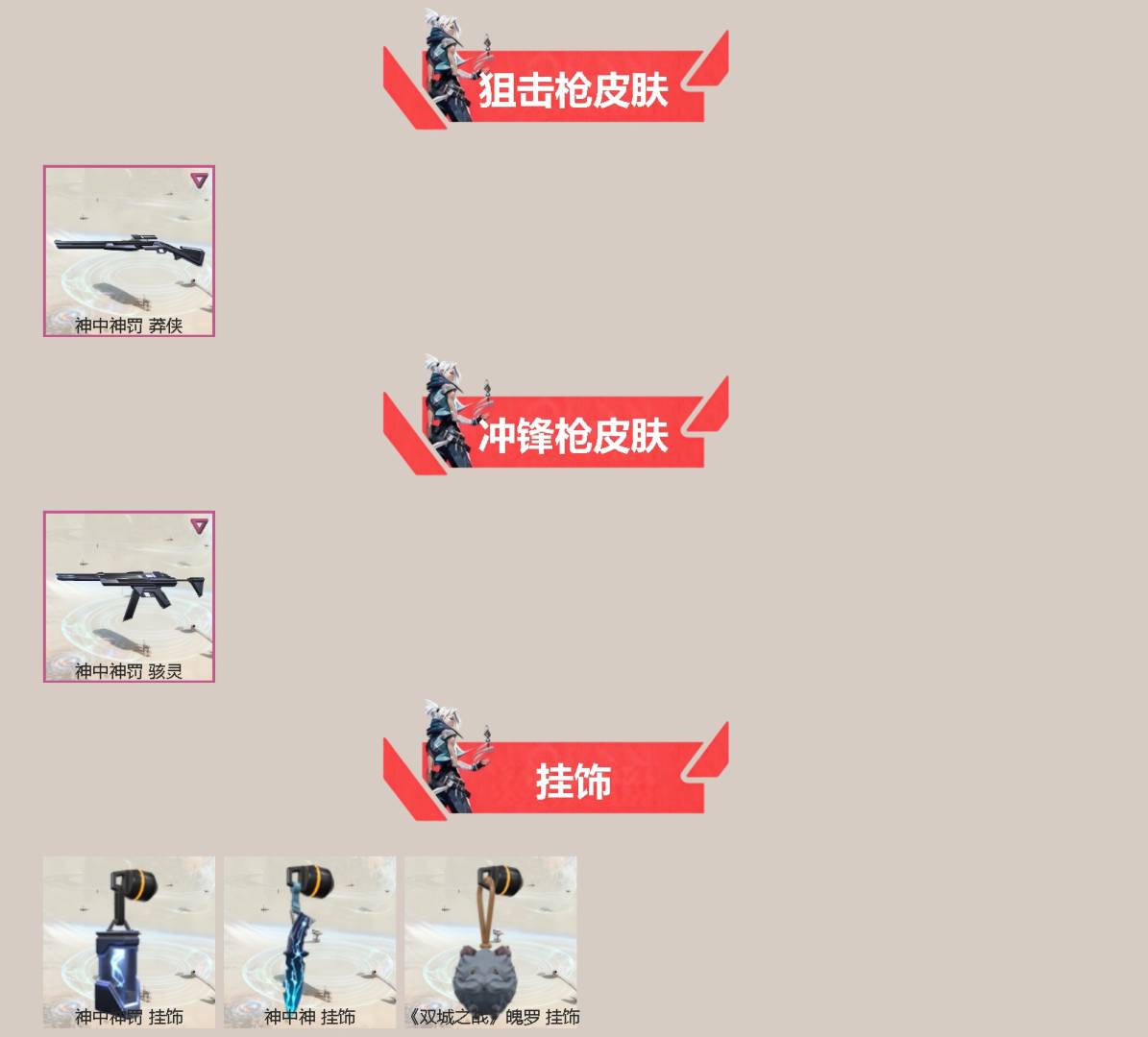 WWQQM43595无畏契约账号详情图4 WWQQM43595无畏契约账号详情图4