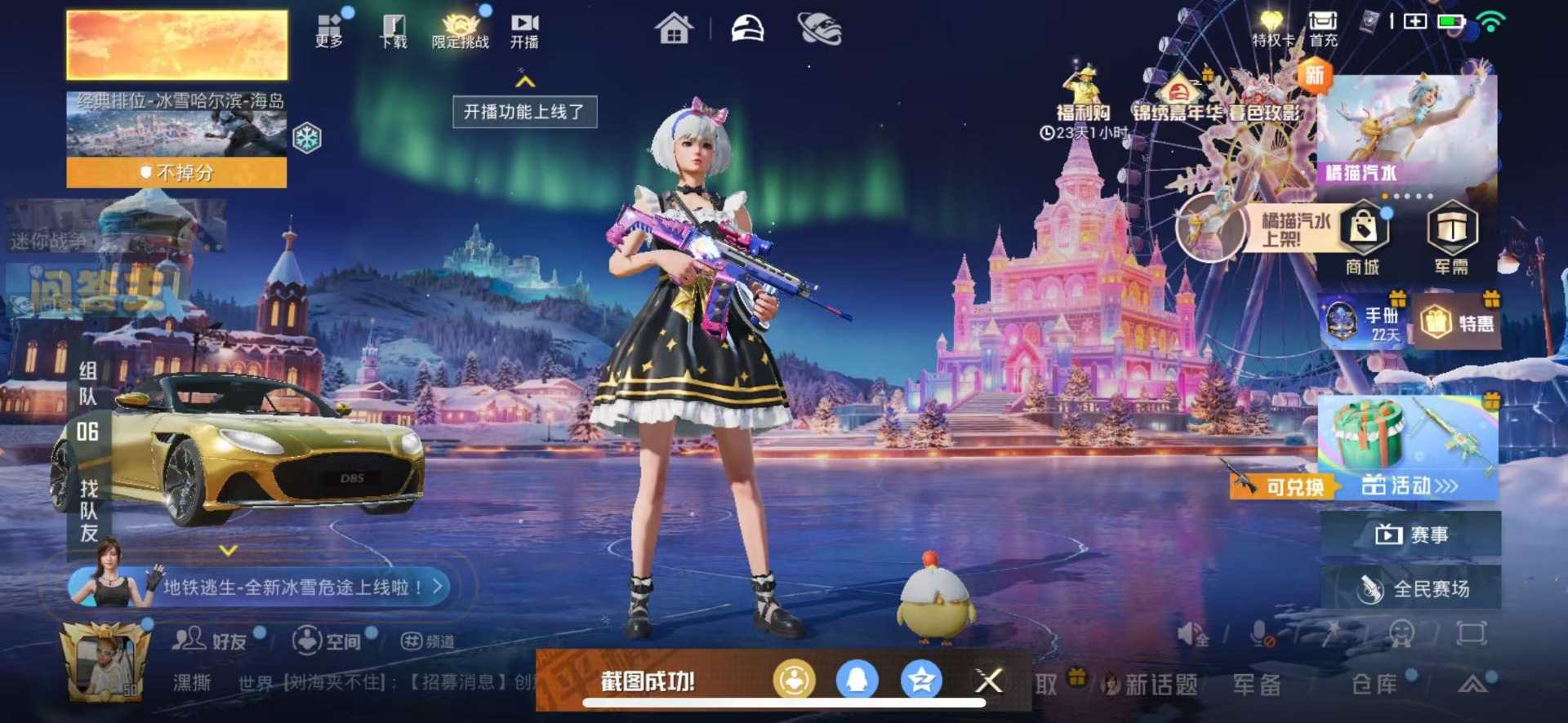 HPCMW421053和平精英账号详情图2 HPCMW421053和平精英账号详情图2