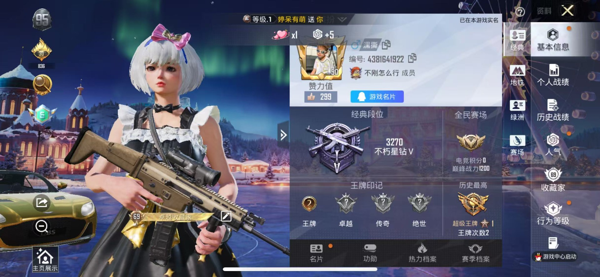 HPCMW421053和平精英账号详情图3 HPCMW421053和平精英账号详情图3