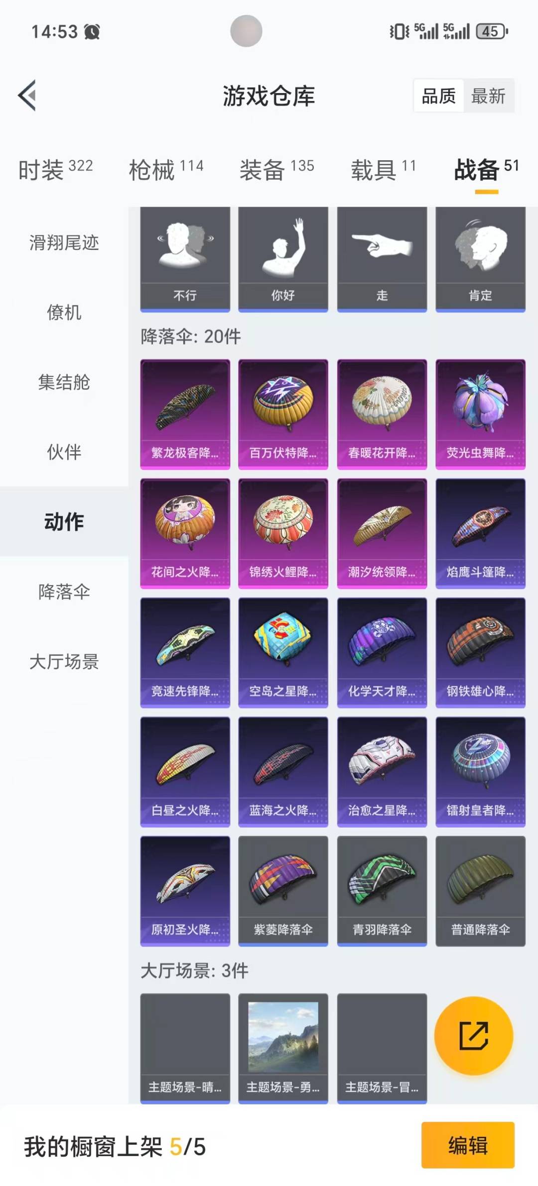 HPCMW421053和平精英账号详情图5 HPCMW421053和平精英账号详情图5