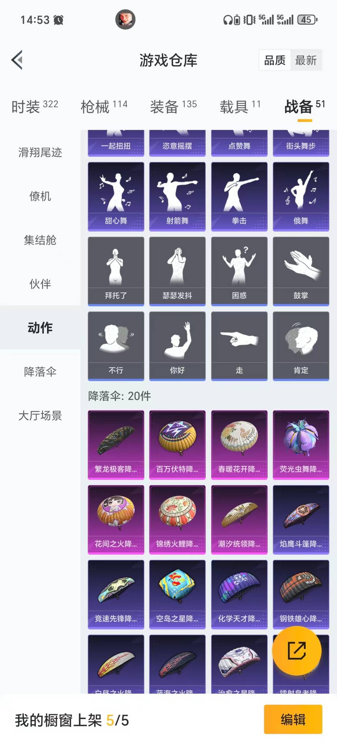 HPCMW421053和平精英账号详情图6 HPCMW421053和平精英账号详情图6