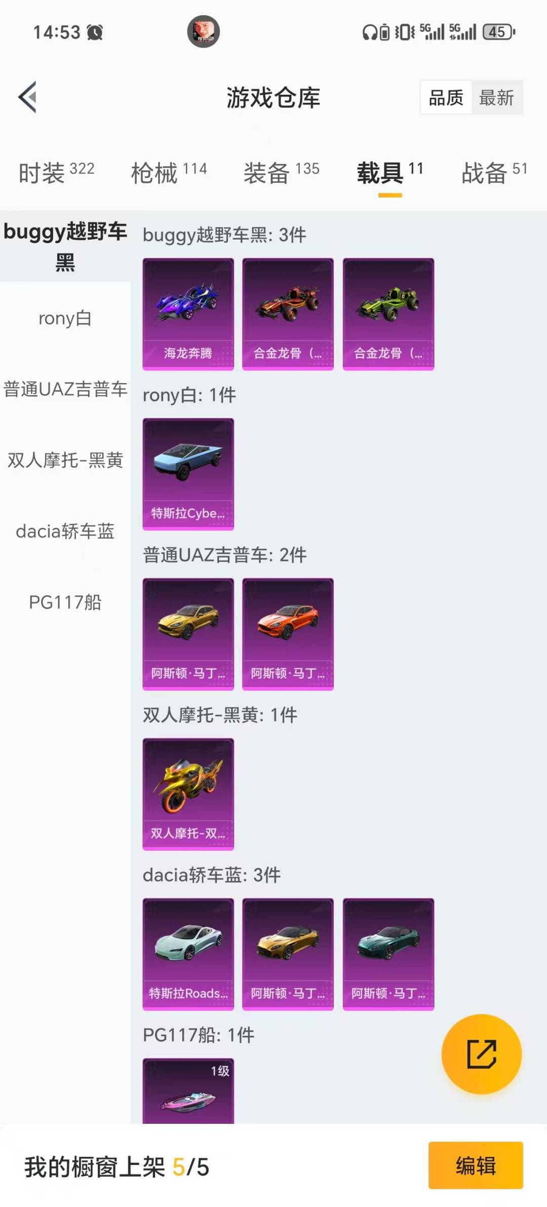 HPCMW421053和平精英账号详情图9 HPCMW421053和平精英账号详情图9