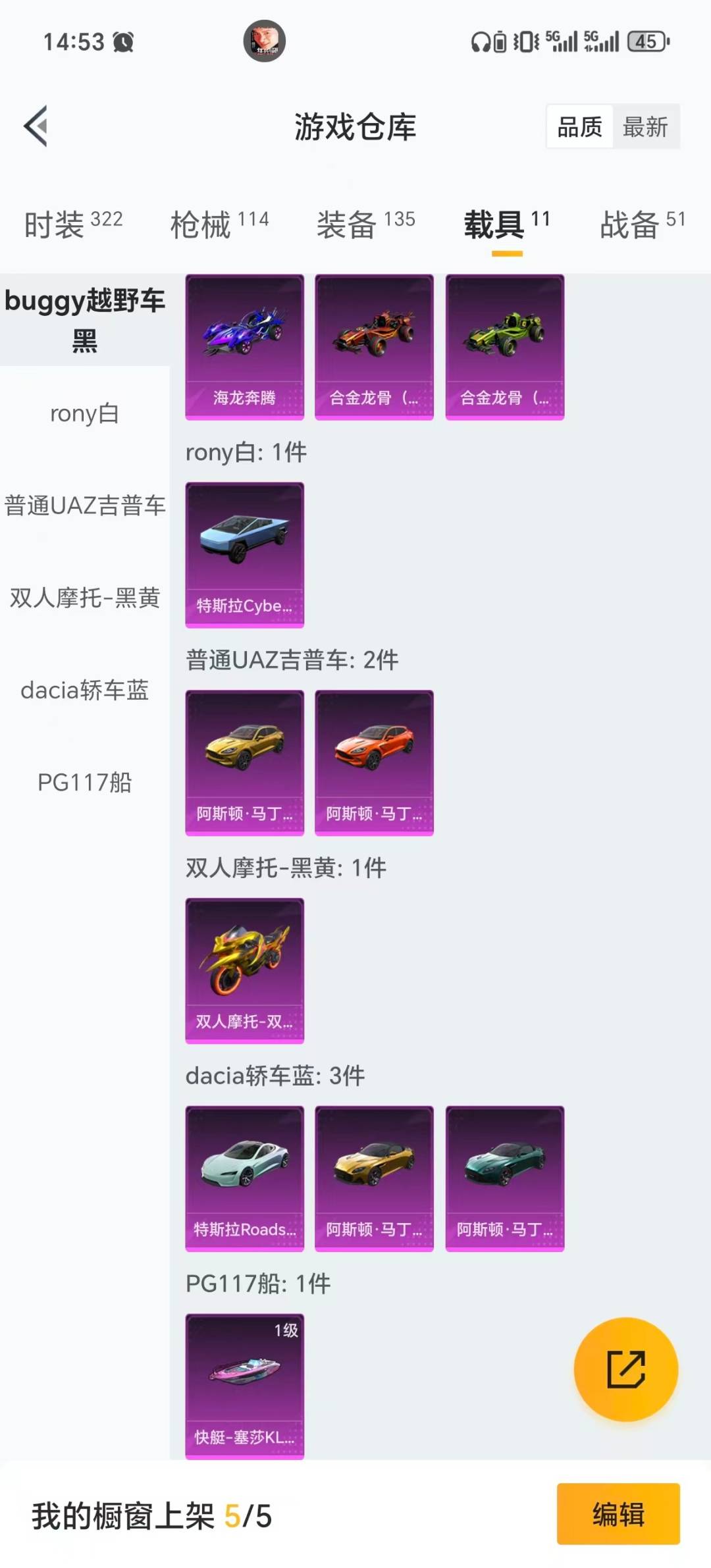 HPCMW421053和平精英账号详情图8 HPCMW421053和平精英账号详情图8