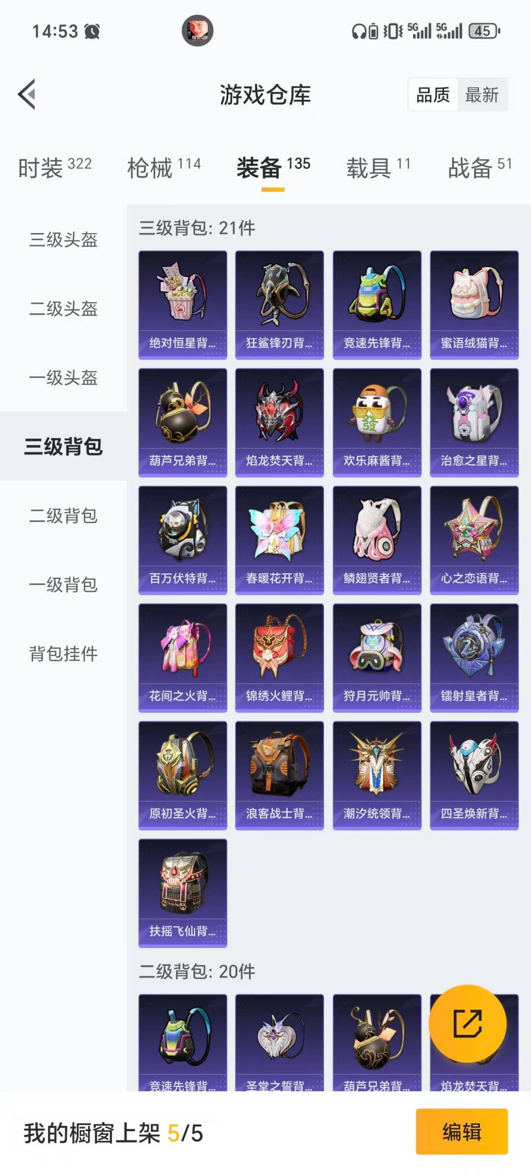 HPCMW421053和平精英账号详情图10 HPCMW421053和平精英账号详情图10