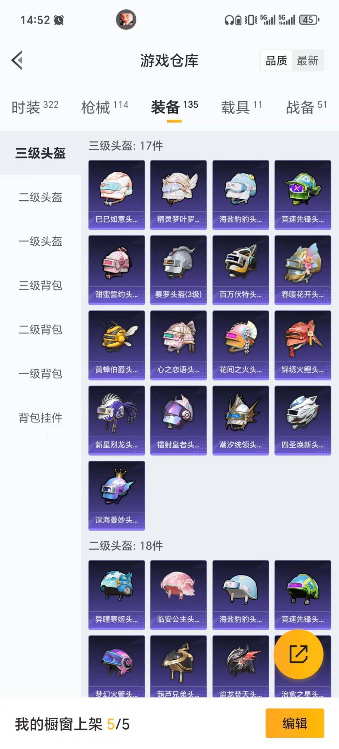 HPCMW421053和平精英账号详情图11 HPCMW421053和平精英账号详情图11