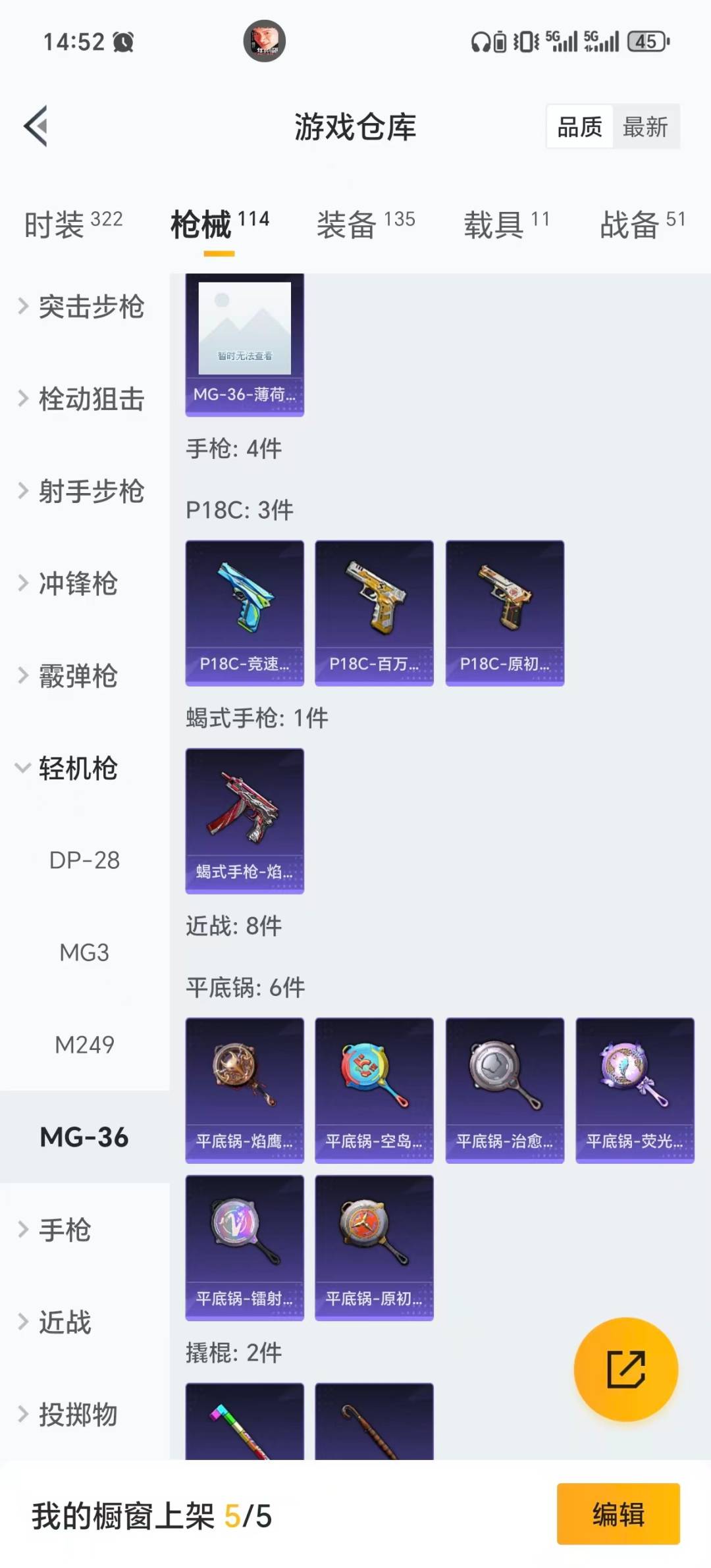 HPCMW421053和平精英账号详情图12 HPCMW421053和平精英账号详情图12