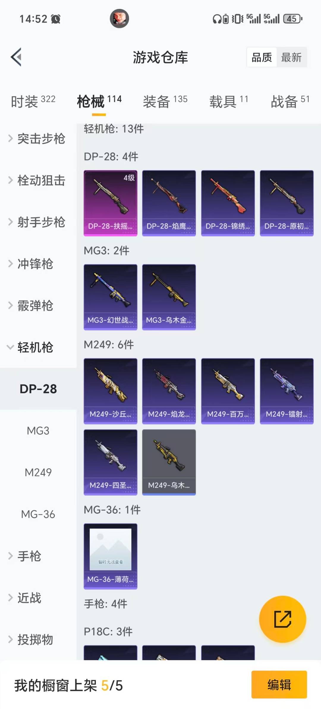 HPCMW421053和平精英账号详情图13 HPCMW421053和平精英账号详情图13